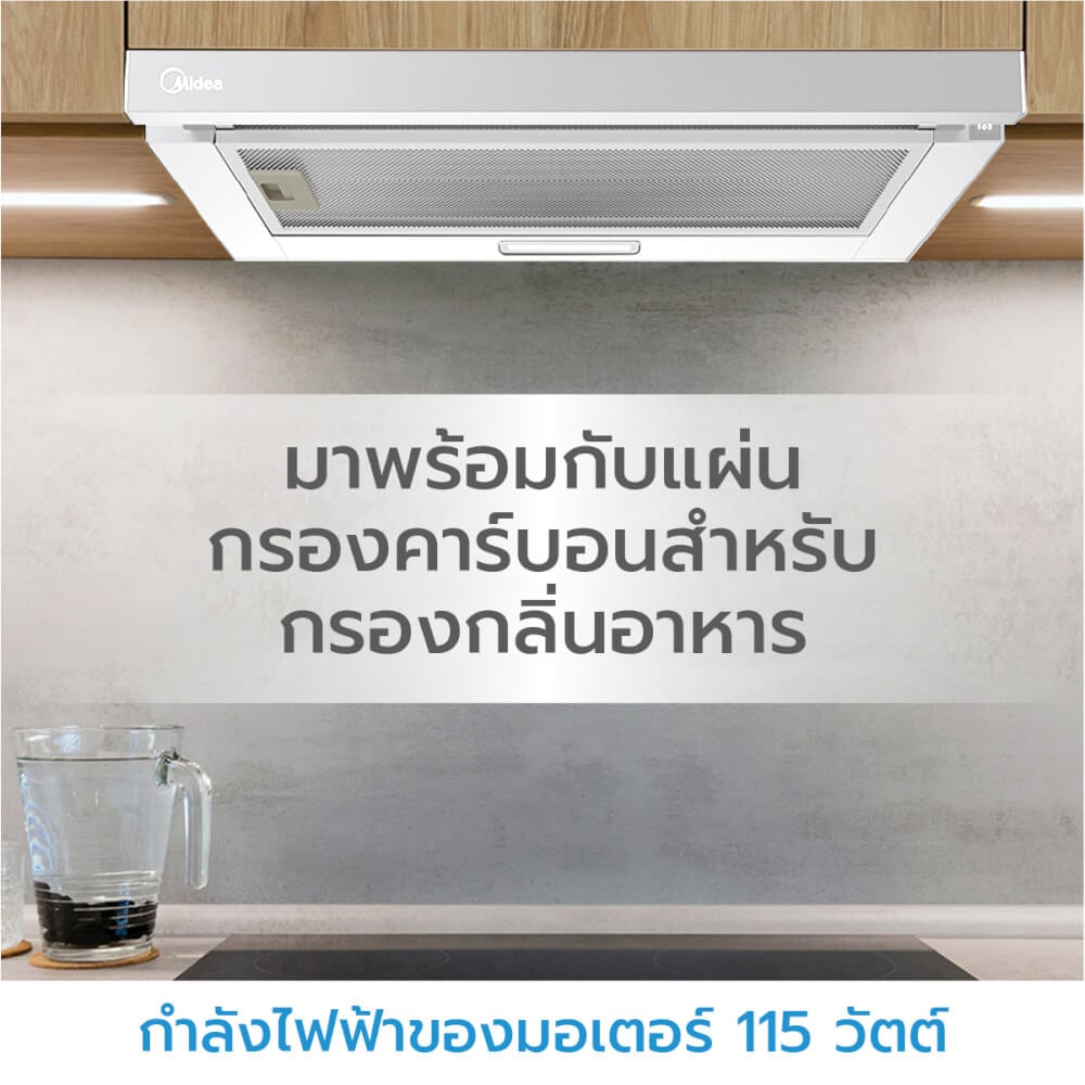 เครื่องดูดควันมาตรฐาน MIDEA รุ่น 60L03 ขนาด 60 ซม._5